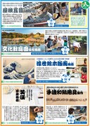 「日本の技体験フェア」チラシ