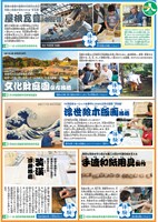 「日本の技体験フェア」チラシ