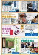 「日本の技体験フェア」チラシ