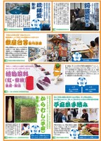 「日本の技体験フェア」チラシ