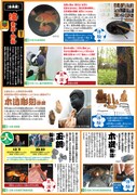 「日本の技体験フェア」チラシ