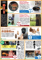 「日本の技体験フェア」チラシ