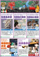 「日本の技体験フェア」チラシ