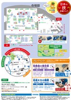 「日本の技体験フェア」チラシ