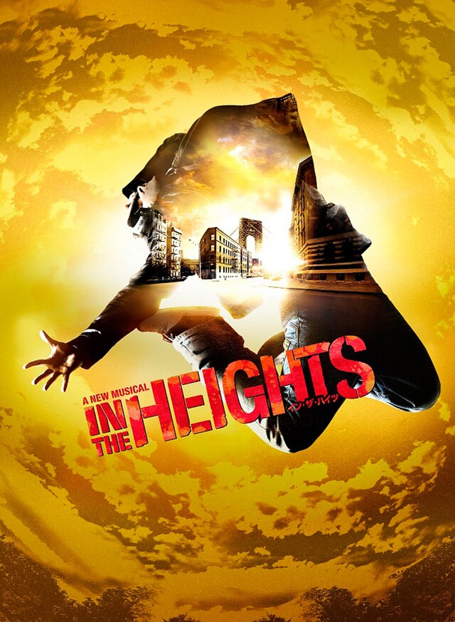 「イン・ザ・ハイツ」ビジュアル