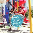 松本亮&□字ック山田佳奈が新ユニット結成、来年2月に旗揚げ公演
