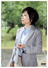 燐光群「天使も嘘をつく」チラシ