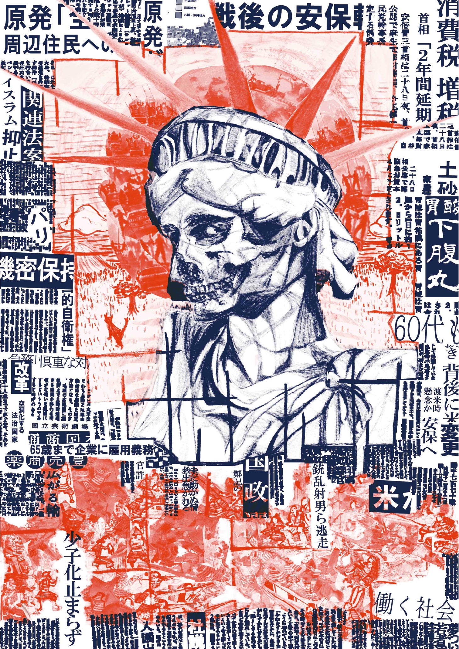 libido:「署名人」チラシ