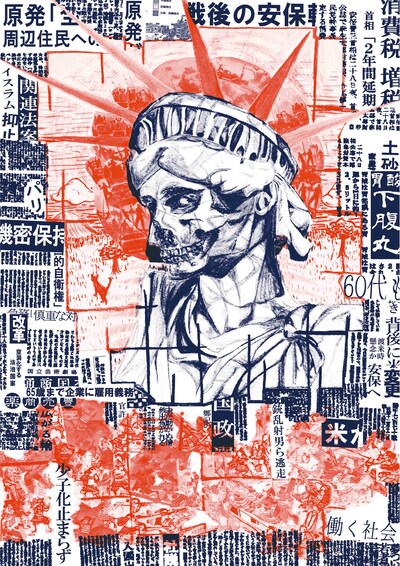 libido:「署名人」チラシ