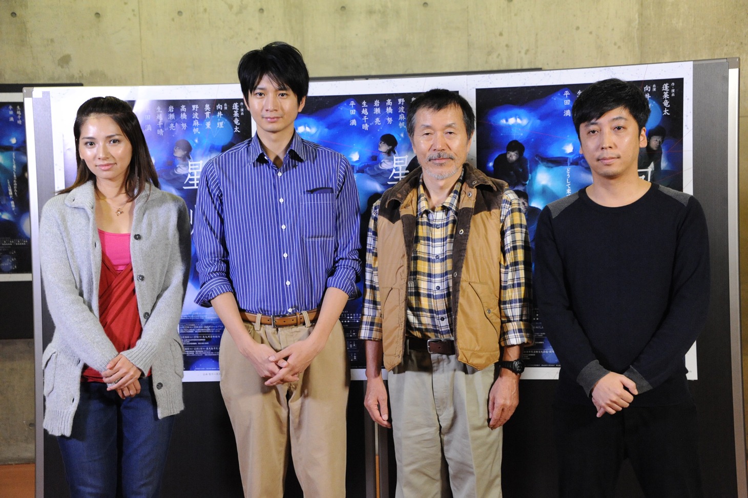 「星回帰線」囲み取材の様子。左から野波麻帆、向井理、平田満、蓬莱竜太。
