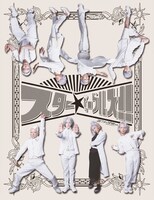 エン*ゲキ#02「スター☆ピープルズ!!」メインビジュアル