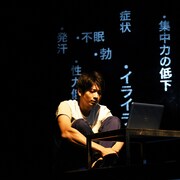 「星回帰線」向井理が語る、蓬莱竜太作品の魅力は「傷つけられるところ」