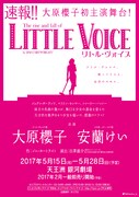 「Little Voice（リトル・ヴォイス）」仮チラシ