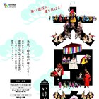 コスプレイヤーも参加!「大田楽 いけぶくろ絵巻」が池袋の街を練り歩く