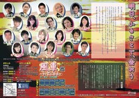 ものづくり計画「風車～かざぐるま～」チラシ裏