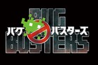 “冒険活劇”「バグバスターズ」新キャスト迎え再演、林明寛&磯貝龍虎ら続投