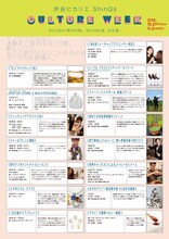 渋谷ヒカリエ ShinQs CULTURE WEEK「根本宗子 特別企画『実演劇販売』」チラシ