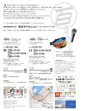 極東退屈道場 #007「百式サクセション」チラシ裏