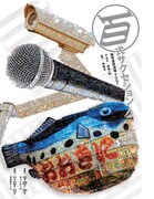 極東退屈道場 #007「百式サクセション」チラシ表