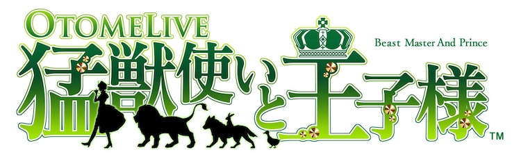 オトメライブ 猛獣使いと王子様 主演に白河優菜 キャラビジュも公開 ステージナタリー