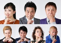 加藤健一事務所 vol.98「誰も喋ってはならぬ！」出演者。上段左から島田歌穂、加藤健一、渡辺徹、下段左から中村龍介、天宮良、加藤忍、新大久保鷹。