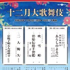 「十二月大歌舞伎」第1部に中村獅童出演の新作歌舞伎「あらしのよるに」