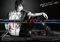 「REON JACK2」仮チラシ