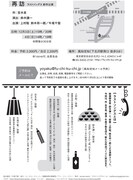 ラストソングス「再訪」チラシ裏