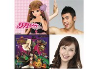 上段左からリカちゃん、小島よしお。下段左から麦わらの一味（from 東京ワンピースタワー）、はいだしょうこ。