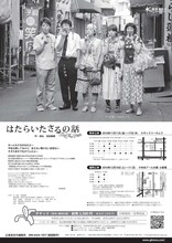 劇団きらら「はたらいたさるの話」チラシ裏