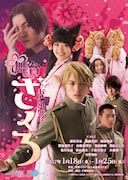 「おとめ妖怪ざくろ」キービジュアル