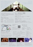 演劇ユニットnoyR vol.5「To Be or Not To Beーハムレットよりー」チラシ中面。