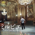 「ブラック・スワン」振付師、ミルピエの新作密着ドキュメンタリーがDVDに