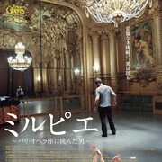「ブラック・スワン」振付師、ミルピエの新作密着ドキュメンタリーがDVDに