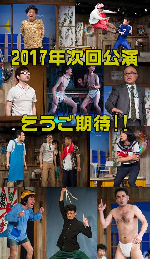 動物電気 2017初夏公演ビジュアル