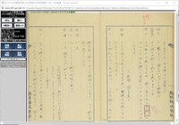 「夏祭浪花鑑」を表示した「GHQ検閲台本検索閲覧システム」の閲覧画面。右頁に検閲による削除の指示がある。