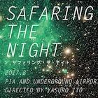 WOW・浅井宣通が参画、地下空港の新作は人工知能についての移動型演劇