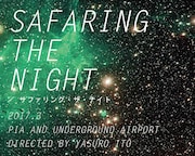 ぴあ株式会社+舞台芸術集団 地下空港 共同公演「SAFARING THE NIGHT/サファリング・ザ・ナイト」ビジュアル