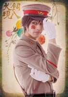 前内孝文演じる犬飼現八。