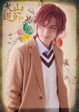 山本一慶演じる犬山道節。