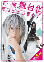 「初恋モンスター」キービジュアル