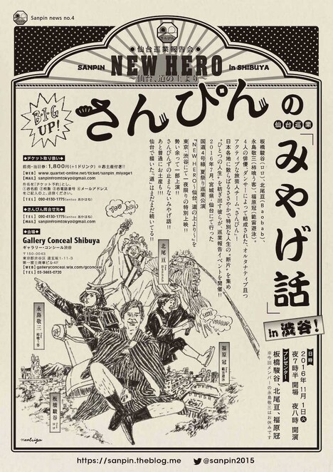 「さんぴんのみやげ話」チラシ