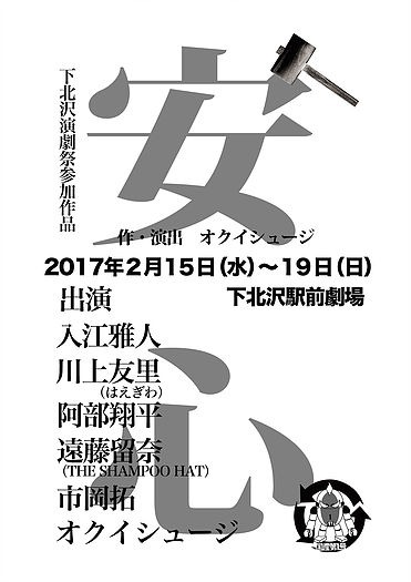 国産第1号「安心」チラシ