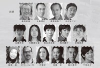 「K.テンペスト 2017」出演者。