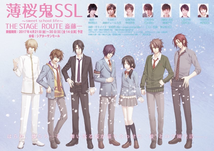 薄桜鬼ssl 斎藤一にスポット当てた完全新作が4月に 主演は宮城紘大 ステージナタリー
