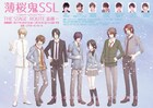 「薄桜鬼SSL」斎藤一にスポット当てた完全新作が4月に、主演は宮城紘大