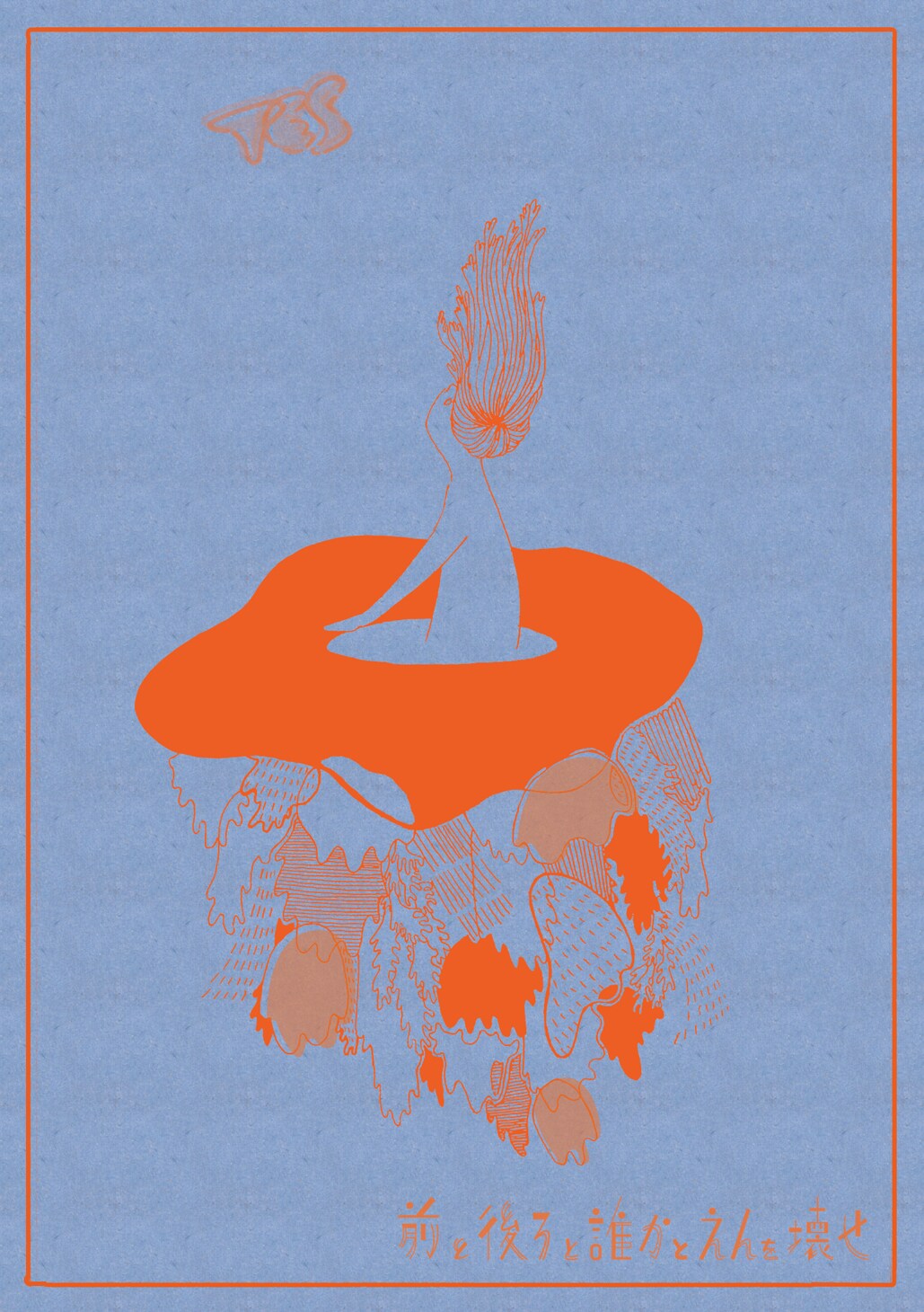 東京ELECTROCK STAIRS新作の出演者決定、KENTARO!!が意気込み