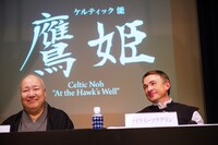 ケルティック能「鷹姫」記者会見より、左から梅若玄祥、マイケル・マクグリン。（撮影：石田昌隆）