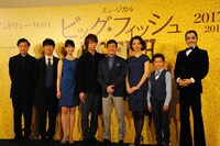 ミュージカル「ビッグ・フィッシュ」フォトセッションの様子。左から白井晃、藤井隆、赤根那奈、浦井健治、川平慈英、霧矢大夢、鈴木福、ROLLY。
