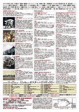 松本雄吉追悼特集上映チラシ裏